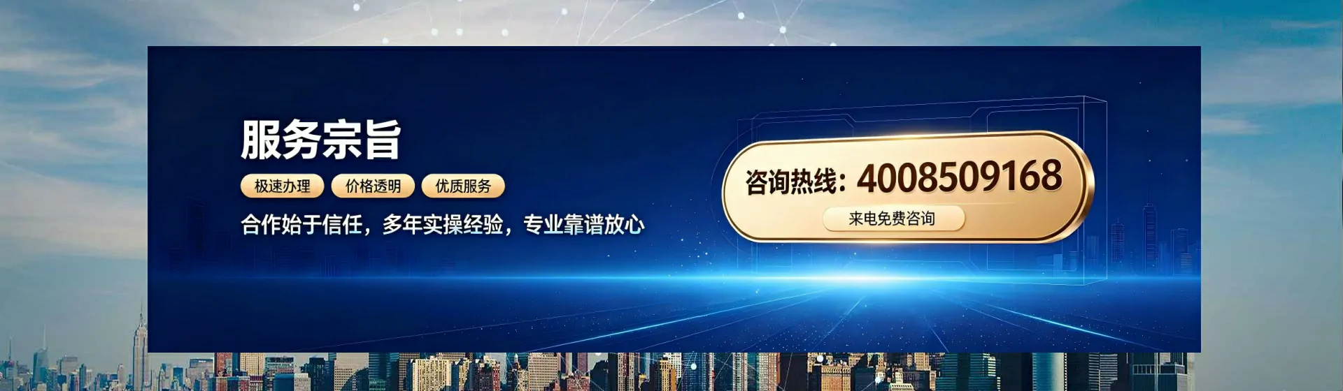 厦门分站首页横幅