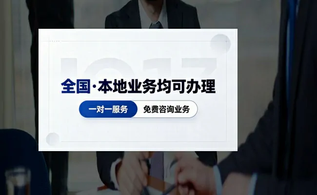 代办公司