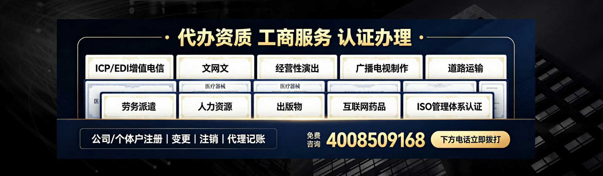 厦门分站首页横幅