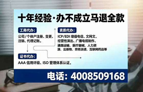厦门办理<a href='https://www.tajlb.com/'>出版物经营许可证</a>:实操经验全分享,避坑指南与高效代办建议
