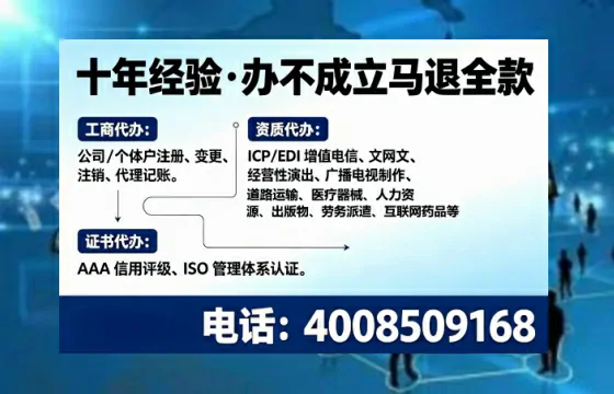 厦门办理<a href='https://www.tajlb.com/'>出版物经营许可证</a>:实操经验全分享,避坑指南与高效代办建议